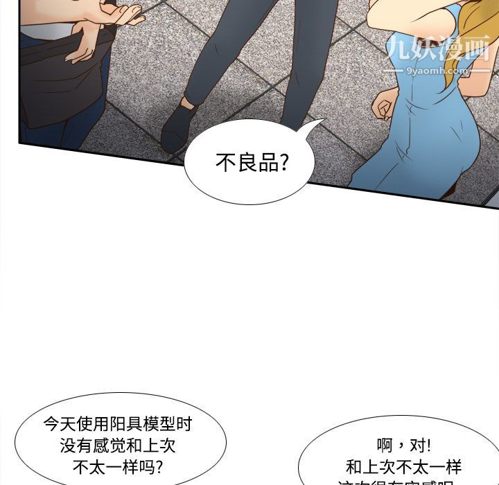 《分身》漫画 第34話