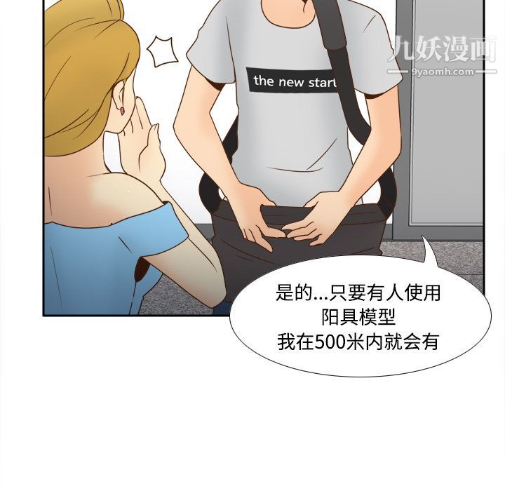 《分身》漫画 第34話