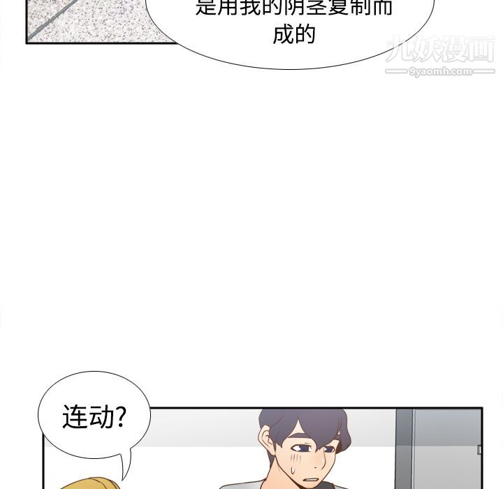 《分身》漫画 第34話