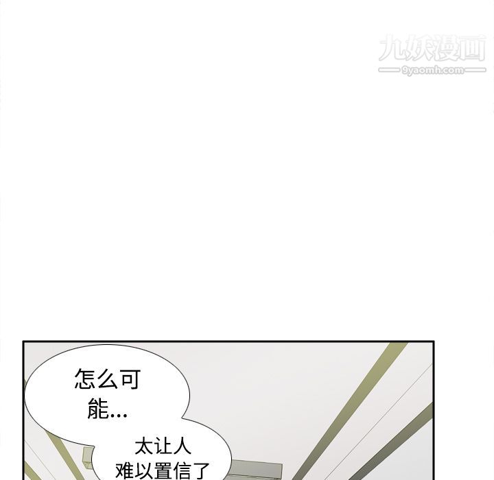 《分身》漫画 第34話