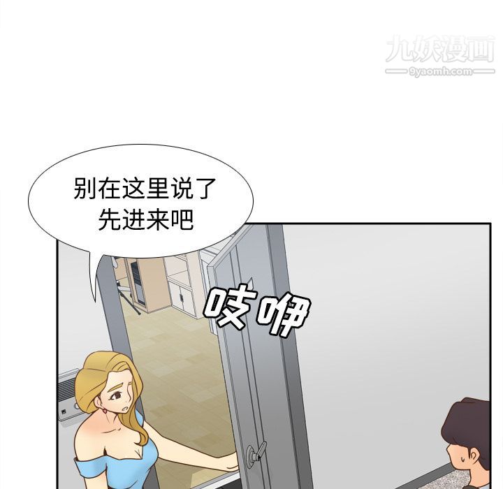 《分身》漫画 第34話