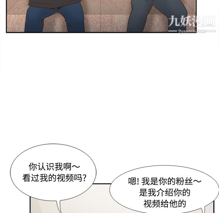 《分身》漫画 第34話