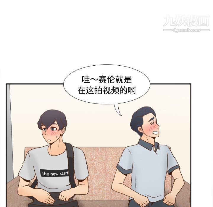 《分身》漫画 第34話