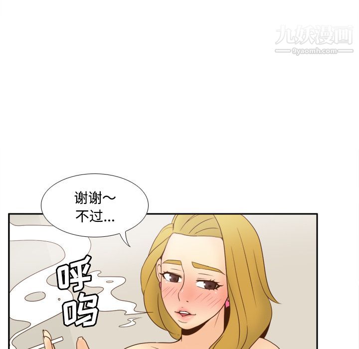 《分身》漫画 第34話