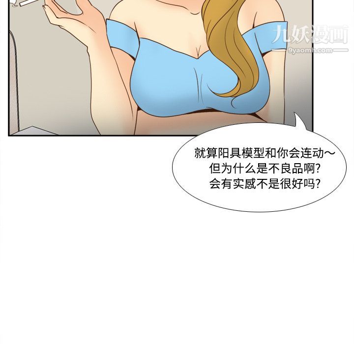 《分身》漫画 第34話