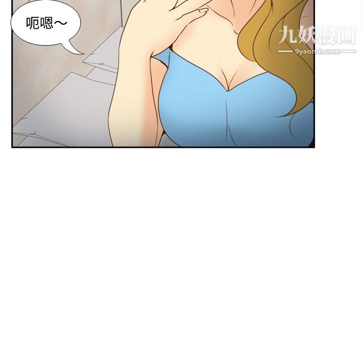 《分身》漫画 第34話