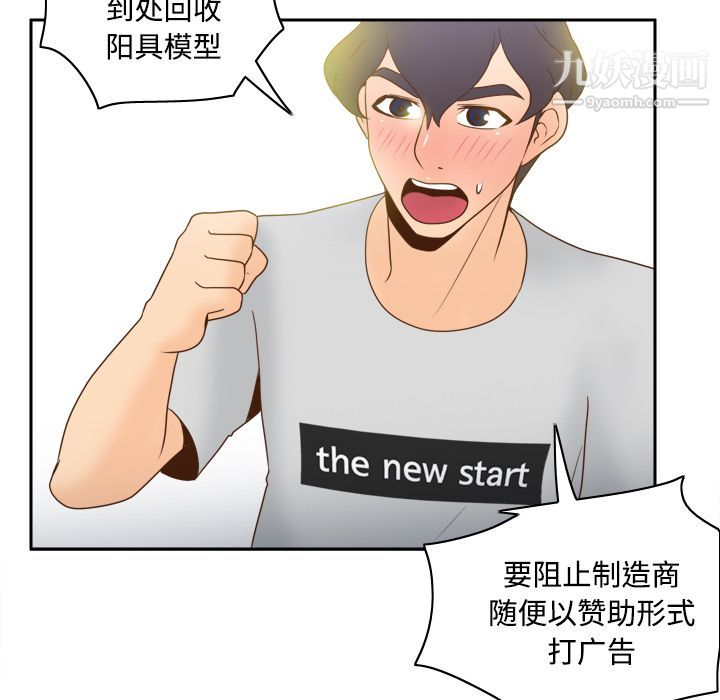 《分身》漫画 第34話