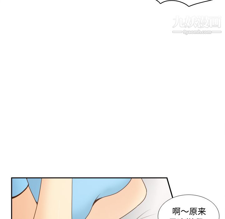 《分身》漫画 第34話