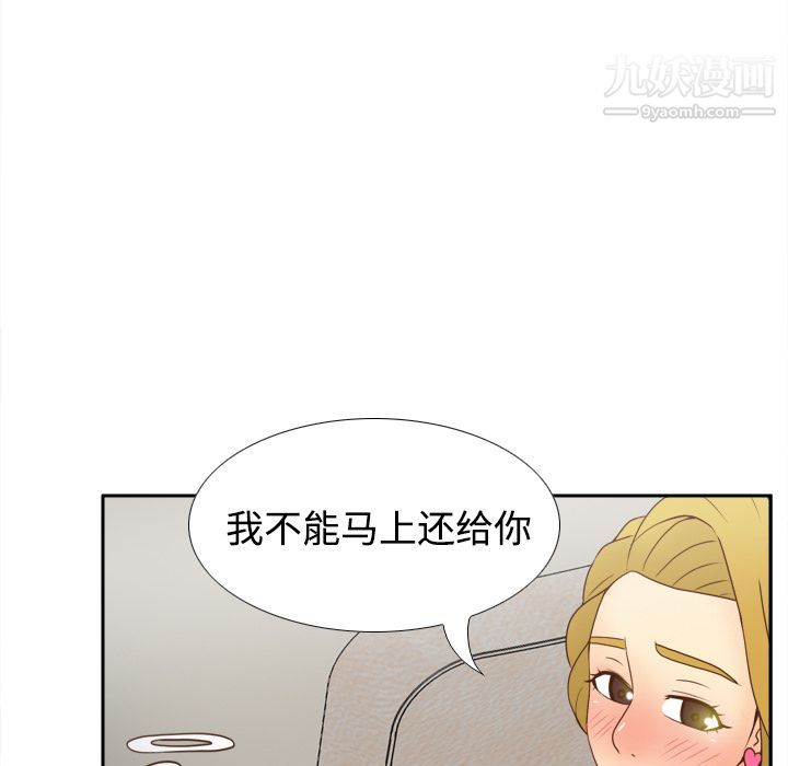 《分身》漫画 第34話