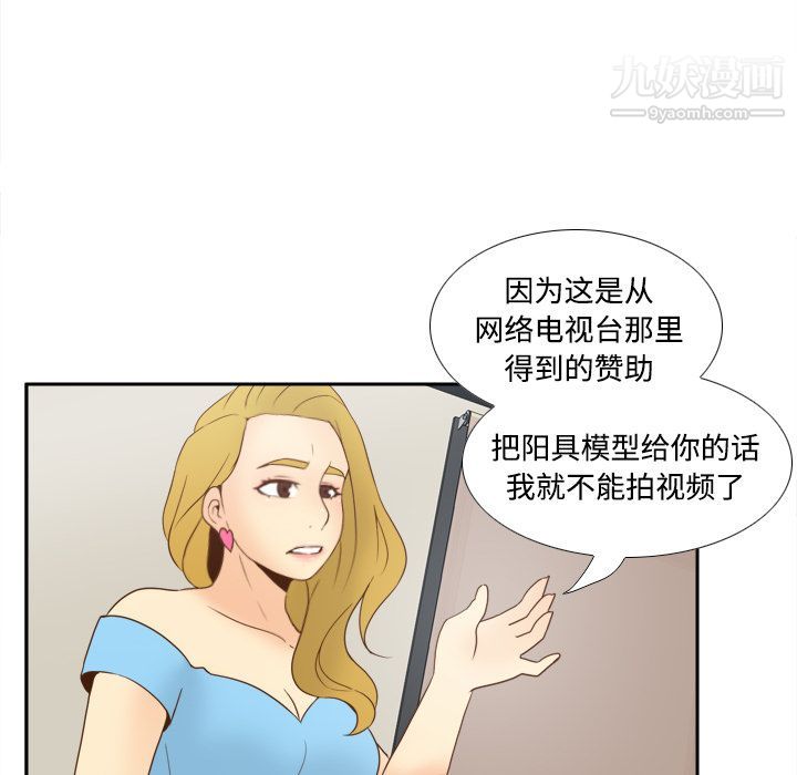 《分身》漫画 第34話