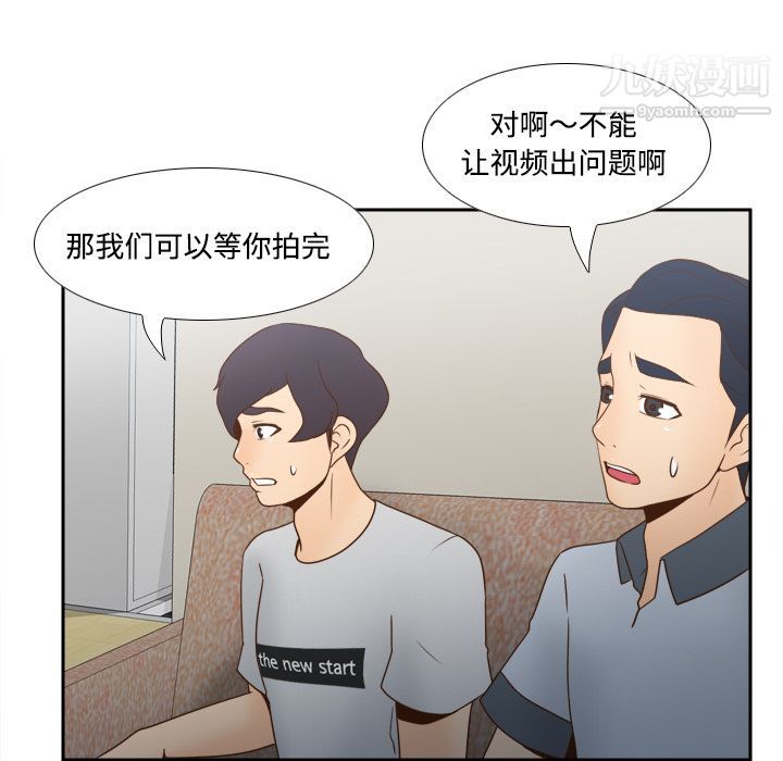 《分身》漫画 第34話