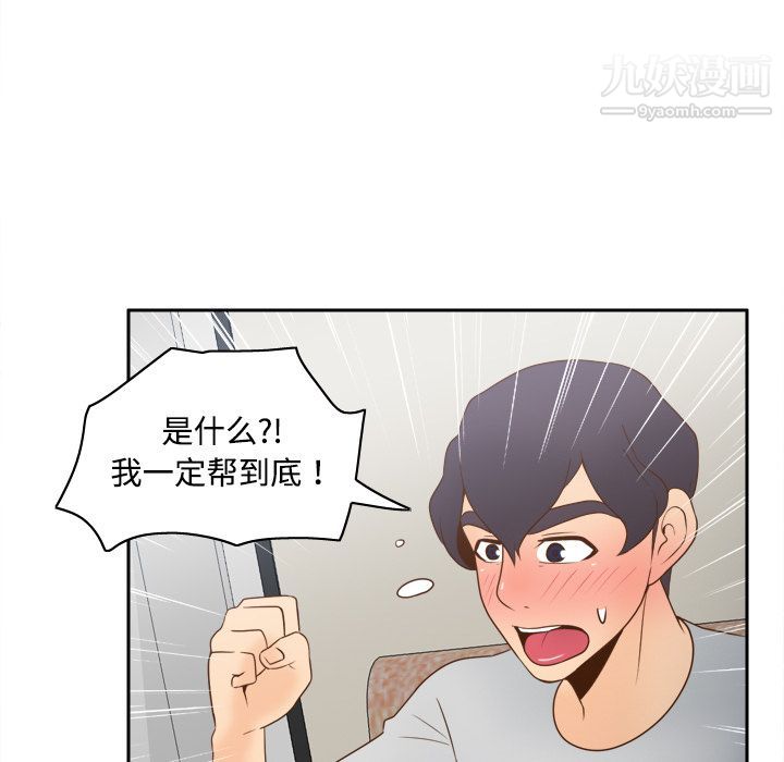 《分身》漫画 第34話