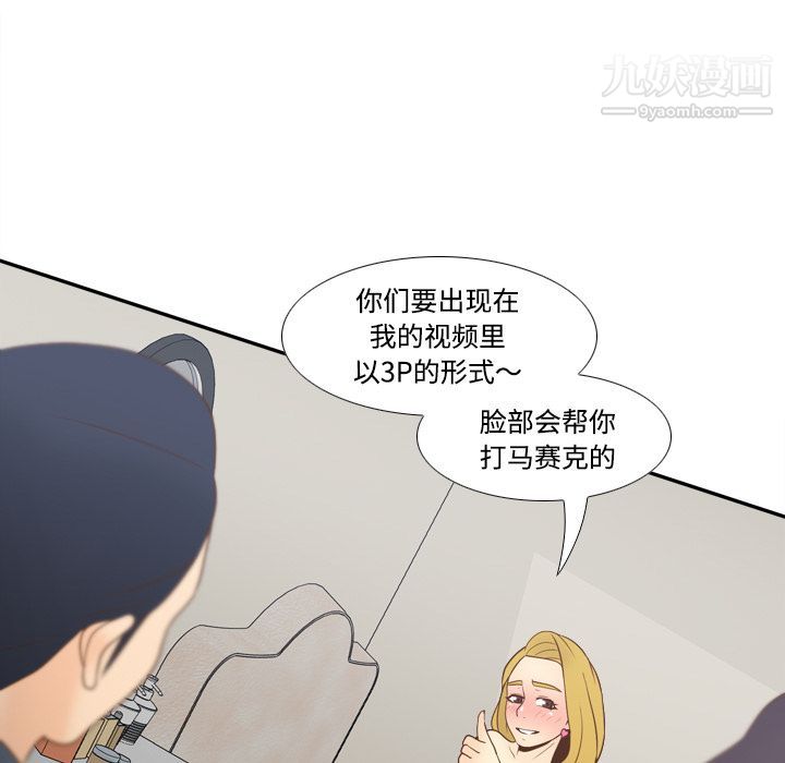 《分身》漫画 第34話