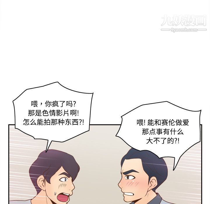 《分身》漫画 第34話