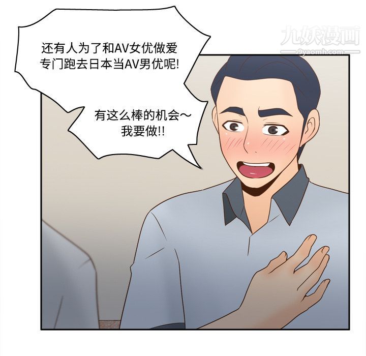 《分身》漫画 第34話