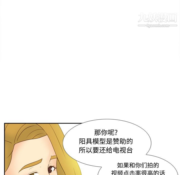 《分身》漫画 第34話