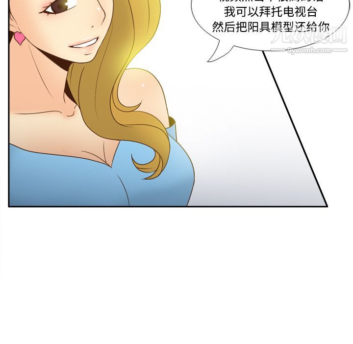 《分身》漫画 第34話