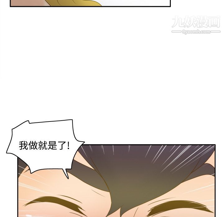 《分身》漫画 第34話