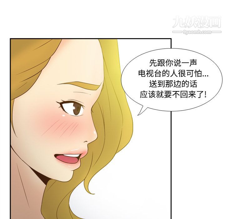《分身》漫画 第34話