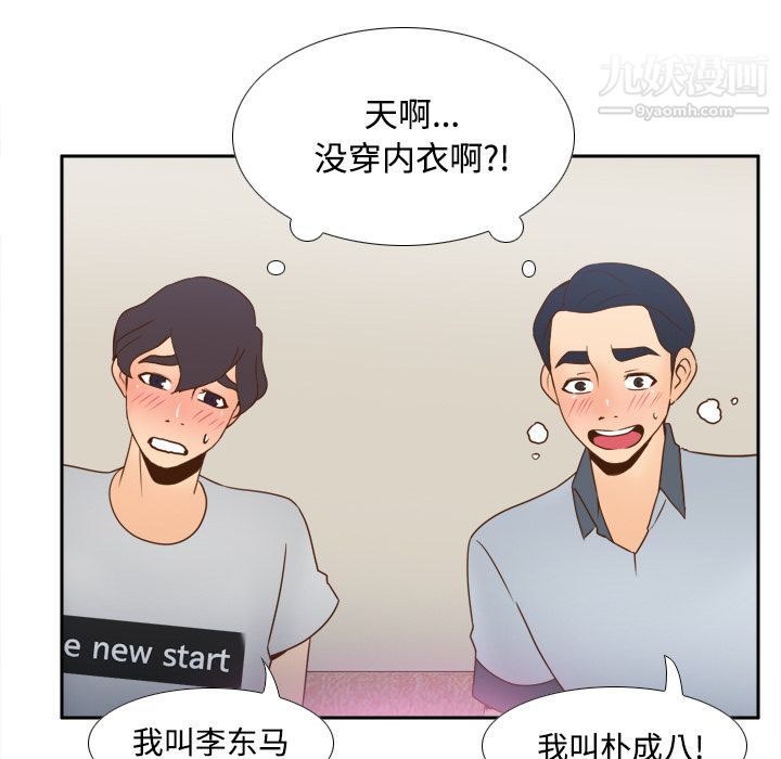 《分身》漫画 第34話