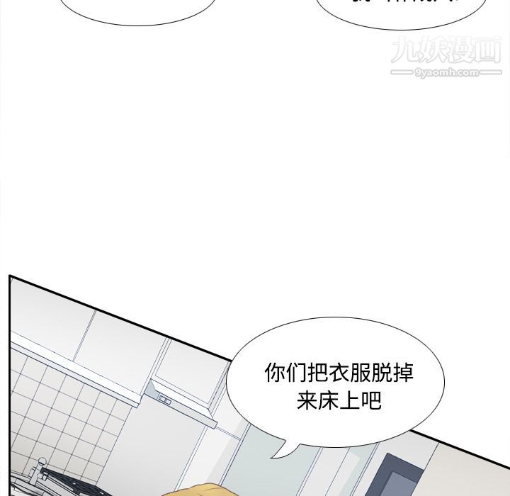 《分身》漫画 第34話