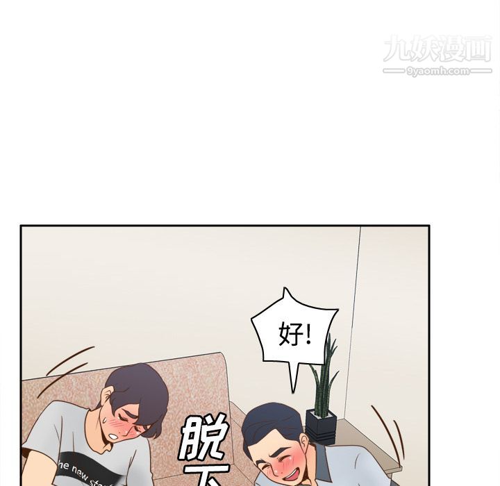《分身》漫画 第34話