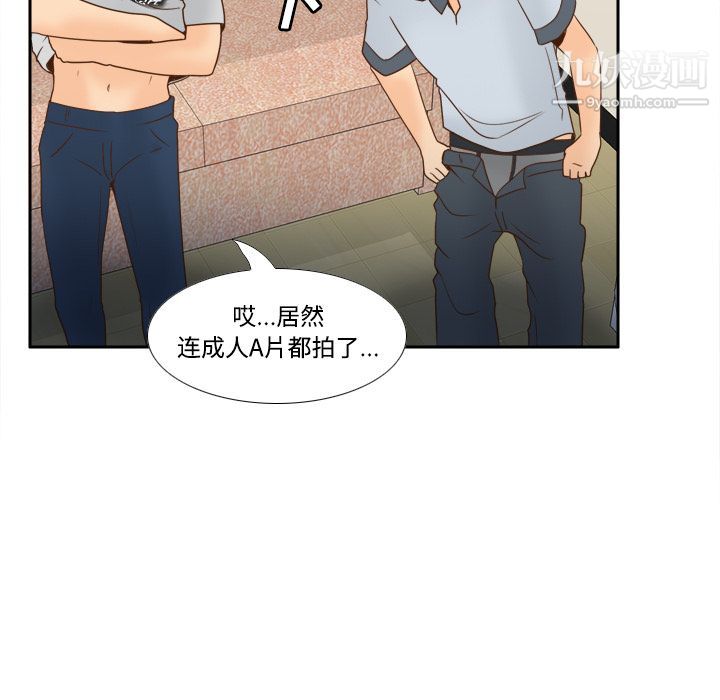 《分身》漫画 第34話