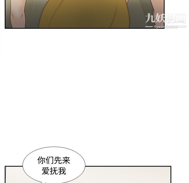 《分身》漫画 第34話