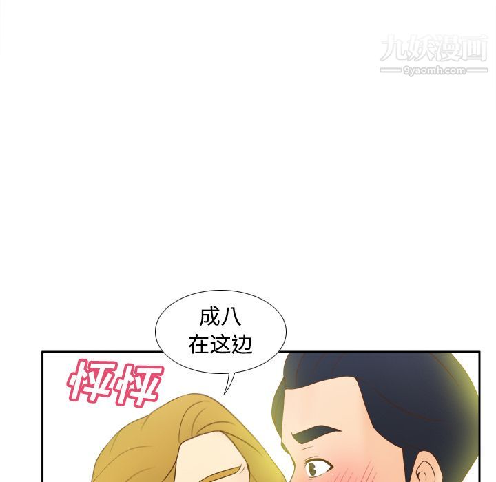 《分身》漫画 第34話