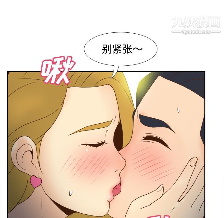 《分身》漫画 第34話