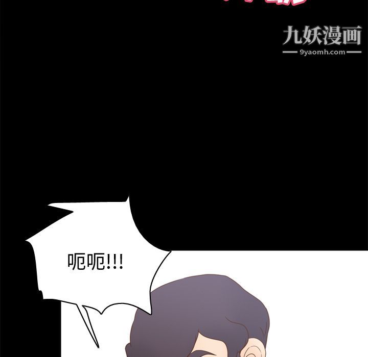 《分身》漫画 第34話
