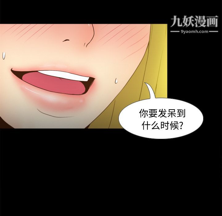 《分身》漫画 第34話