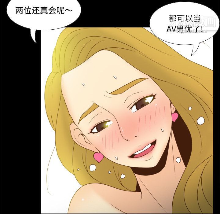 《分身》漫画 第35話