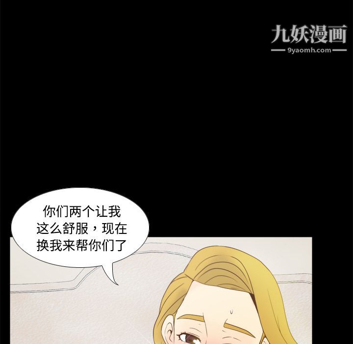 《分身》漫画 第35話