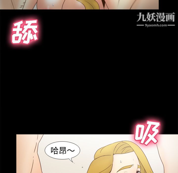 《分身》漫画 第35話