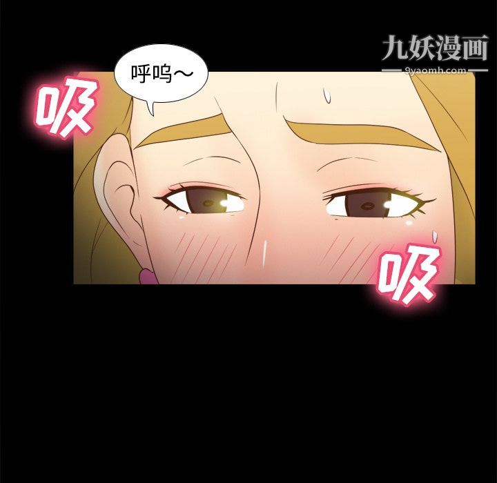 《分身》漫画 第35話