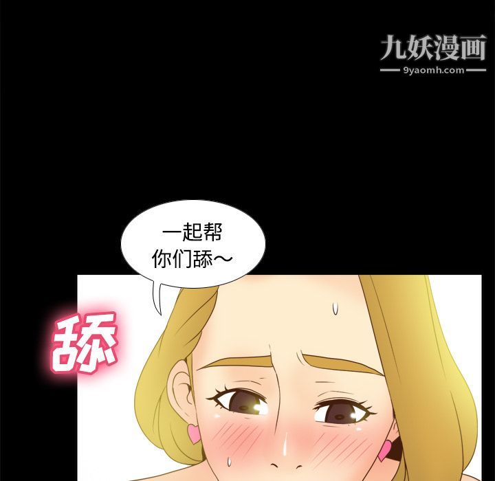 《分身》漫画 第35話