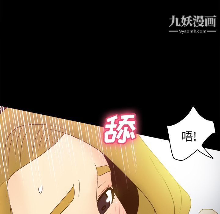 《分身》漫画 第35話