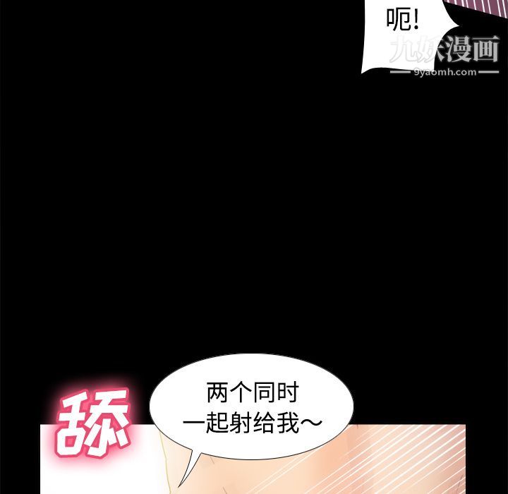 《分身》漫画 第35話
