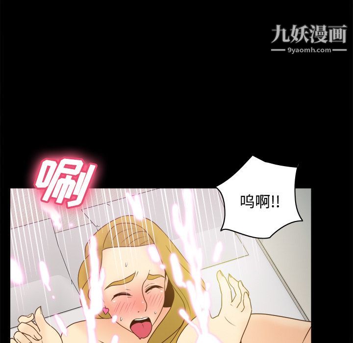 《分身》漫画 第35話