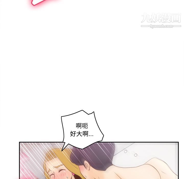 《分身》漫画 第35話