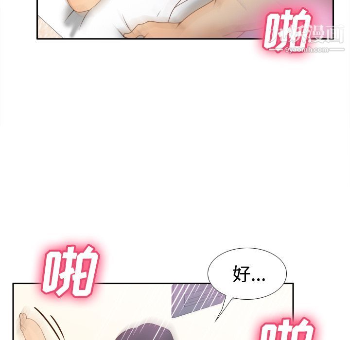 《分身》漫画 第35話