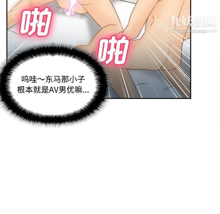 《分身》漫画 第35話