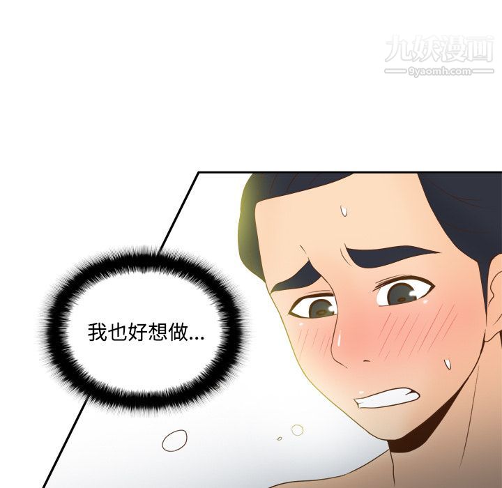 《分身》漫画 第35話