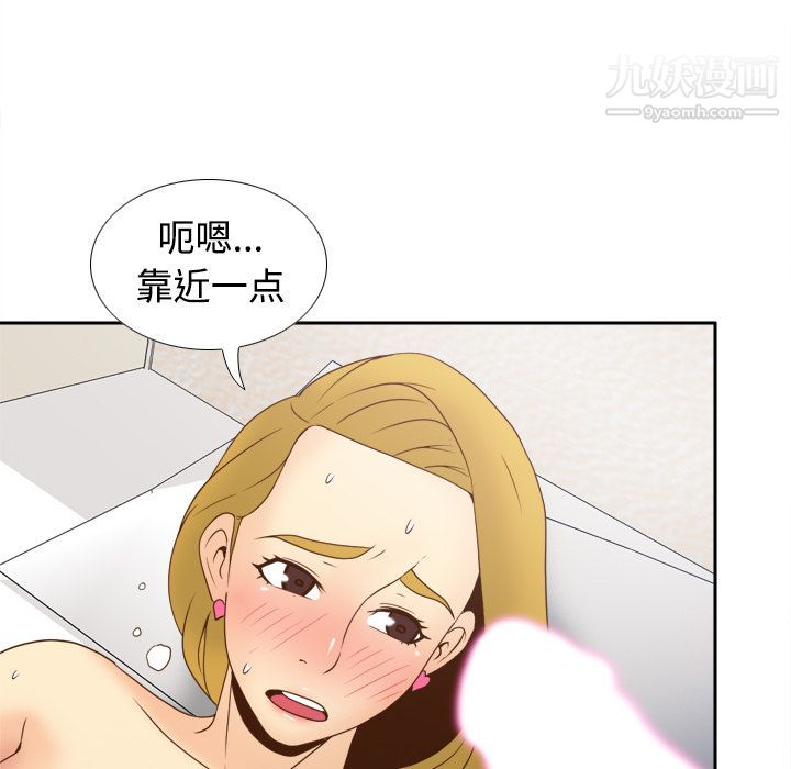 《分身》漫画 第35話