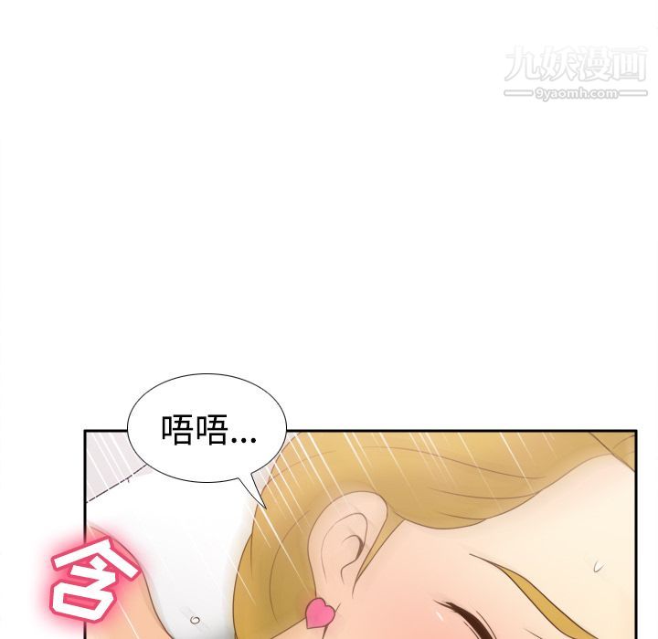 《分身》漫画 第35話