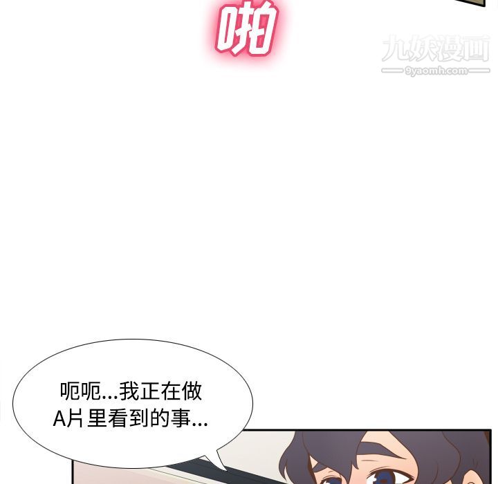 《分身》漫画 第35話