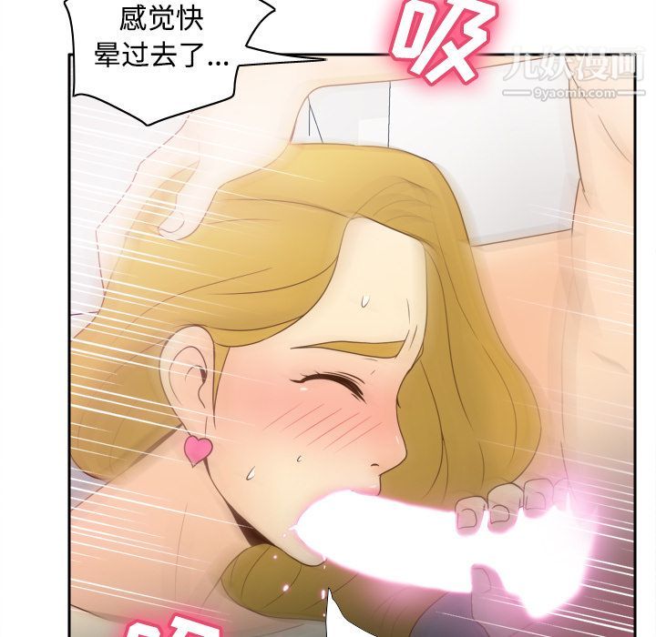 《分身》漫画 第35話