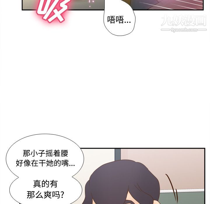 《分身》漫画 第35話