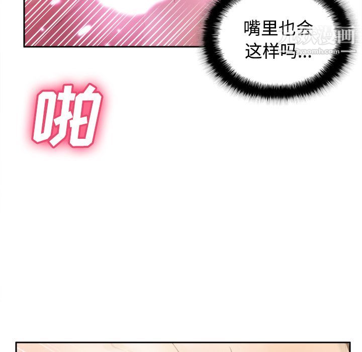 《分身》漫画 第35話